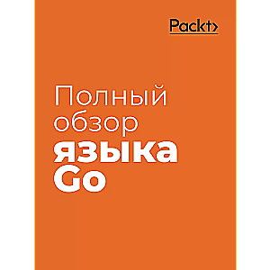 Golang profesionāļiem: Izveidojam profesionālas utilītas, paralēlos serverus un pakalpojumus