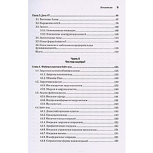Java priekš pieredzējušiem izstrādātājiem. 2. izdevums