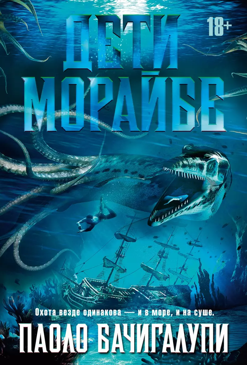 Bērni Morajbē