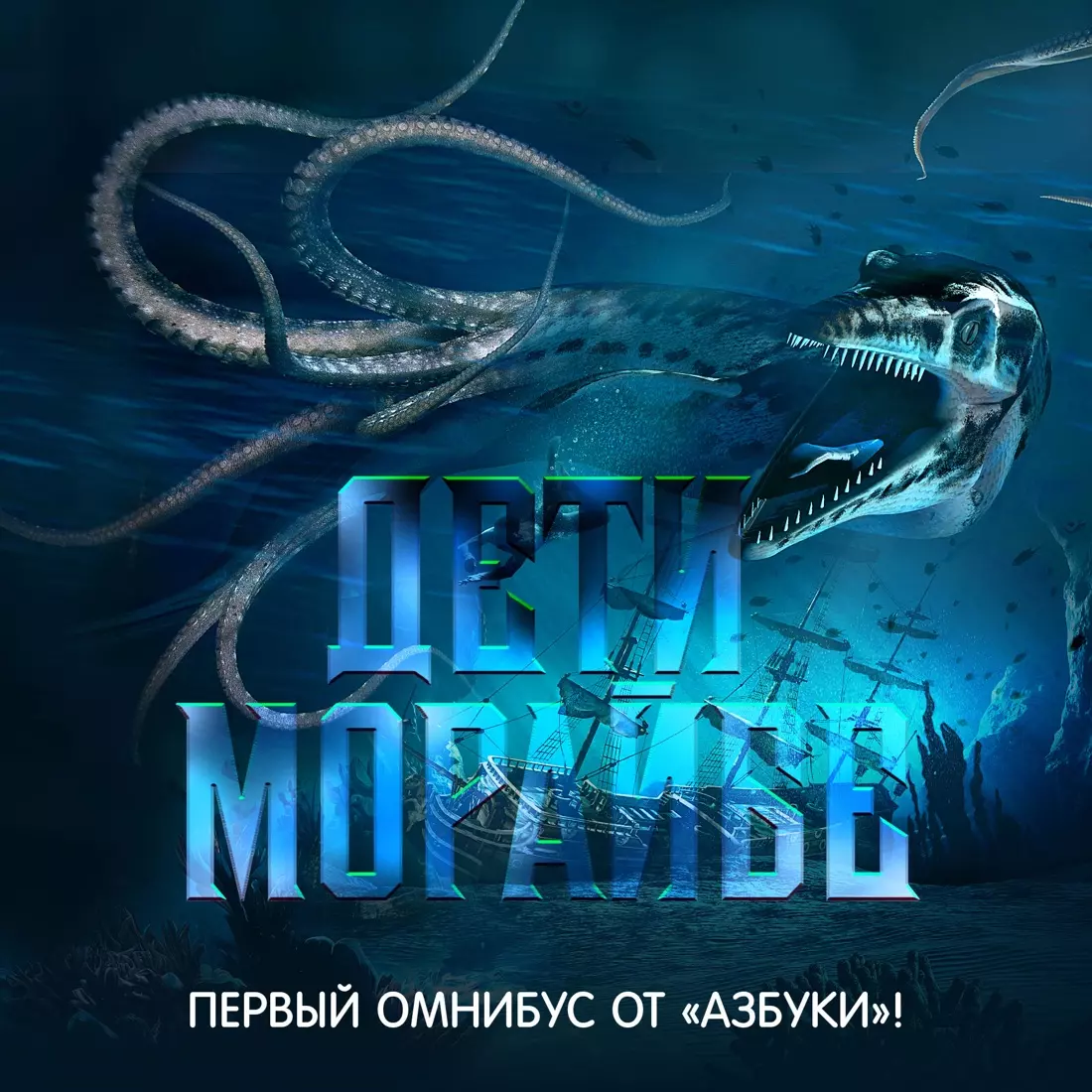 Bērni Morajbē