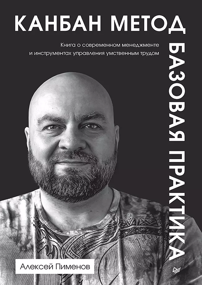 Kanban metode. Pamata prakse