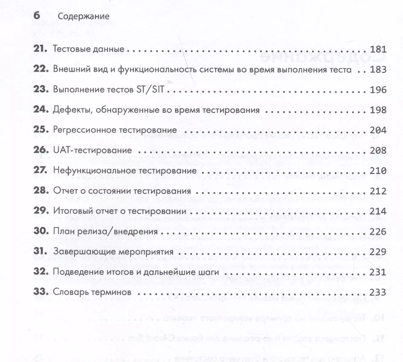 Pašam sev testētājs. Soli pa solim rokasgrāmata programmatūras testēšanai