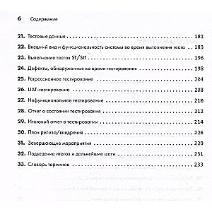 Pašam sev testētājs. Soli pa solim rokasgrāmata programmatūras testēšanai