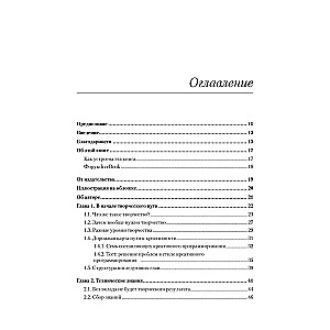 Radošs programmētājs