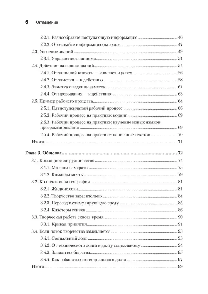 Radošs programmētājs