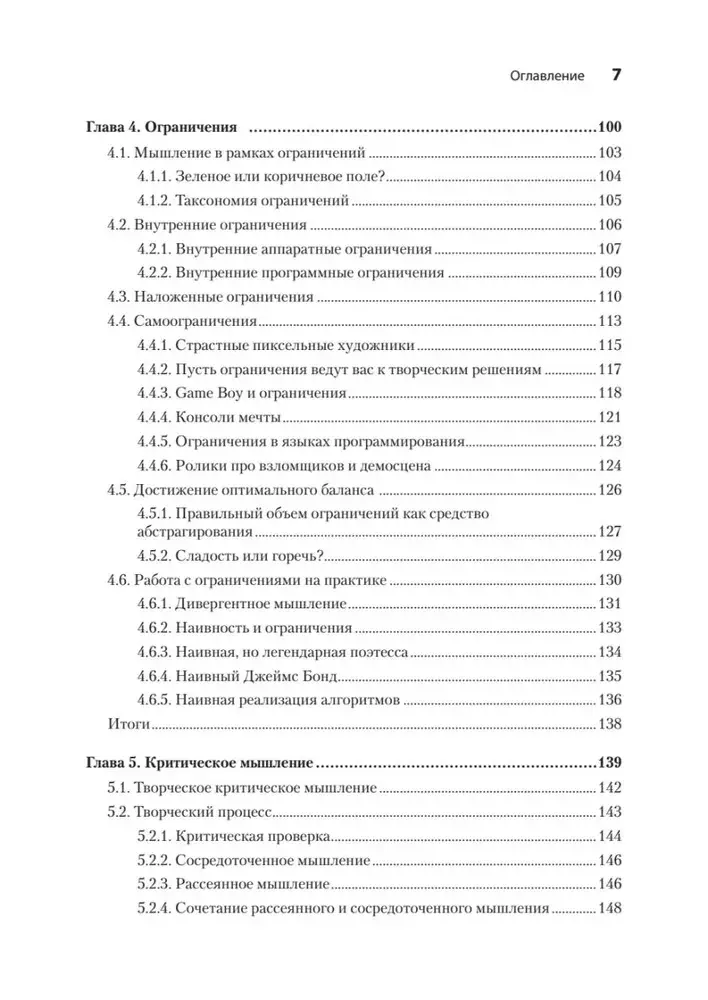 Radošs programmētājs