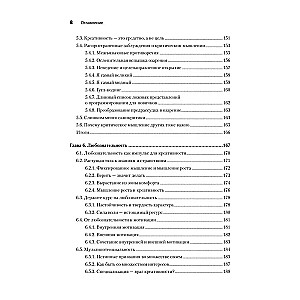 Radošs programmētājs
