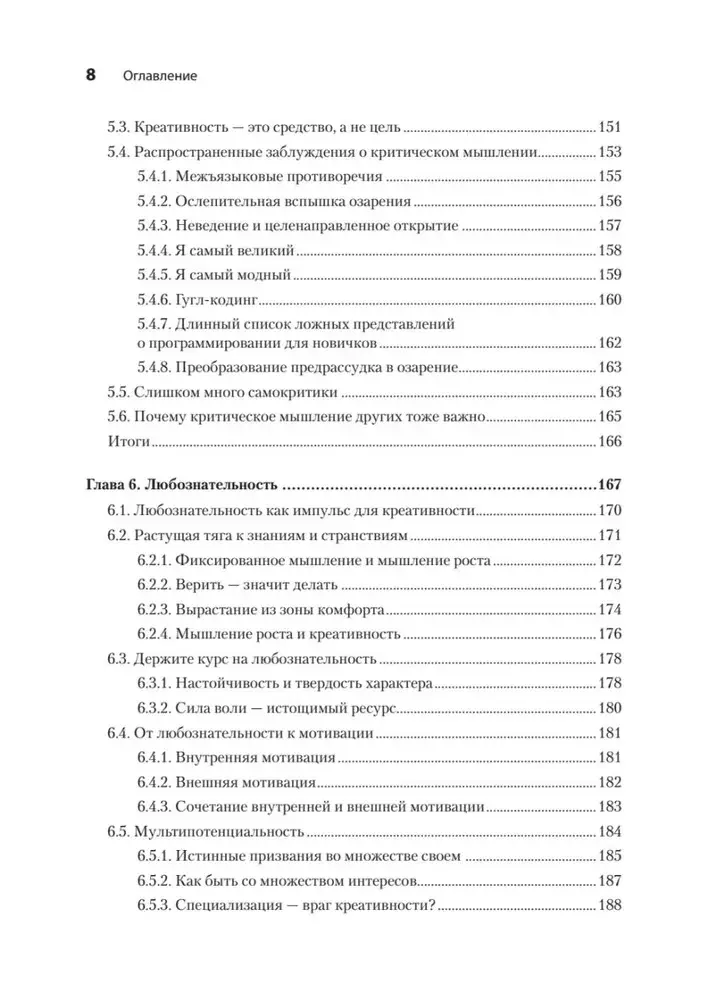 Radošs programmētājs