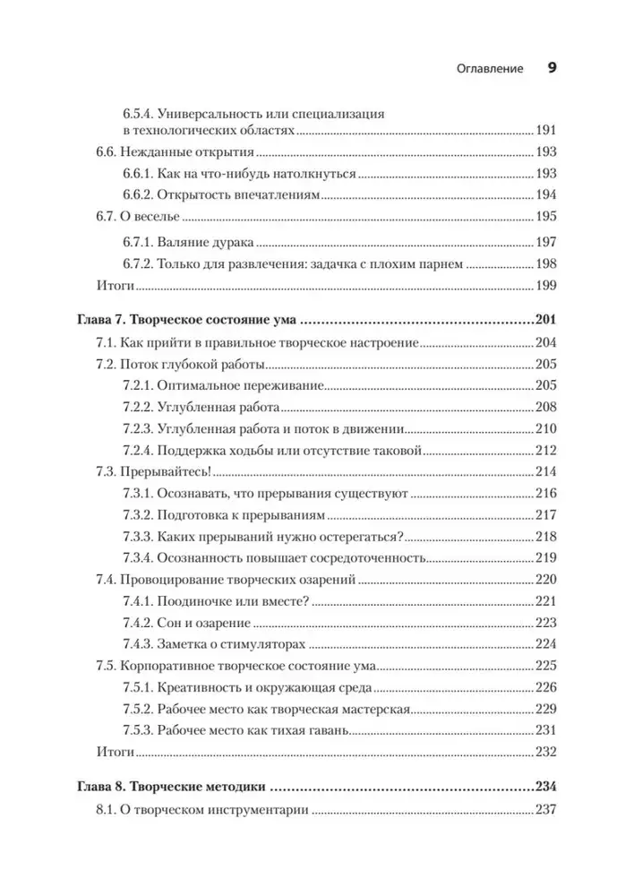 Radošs programmētājs