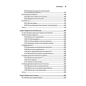 Radošs programmētājs