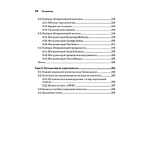 Radošs programmētājs