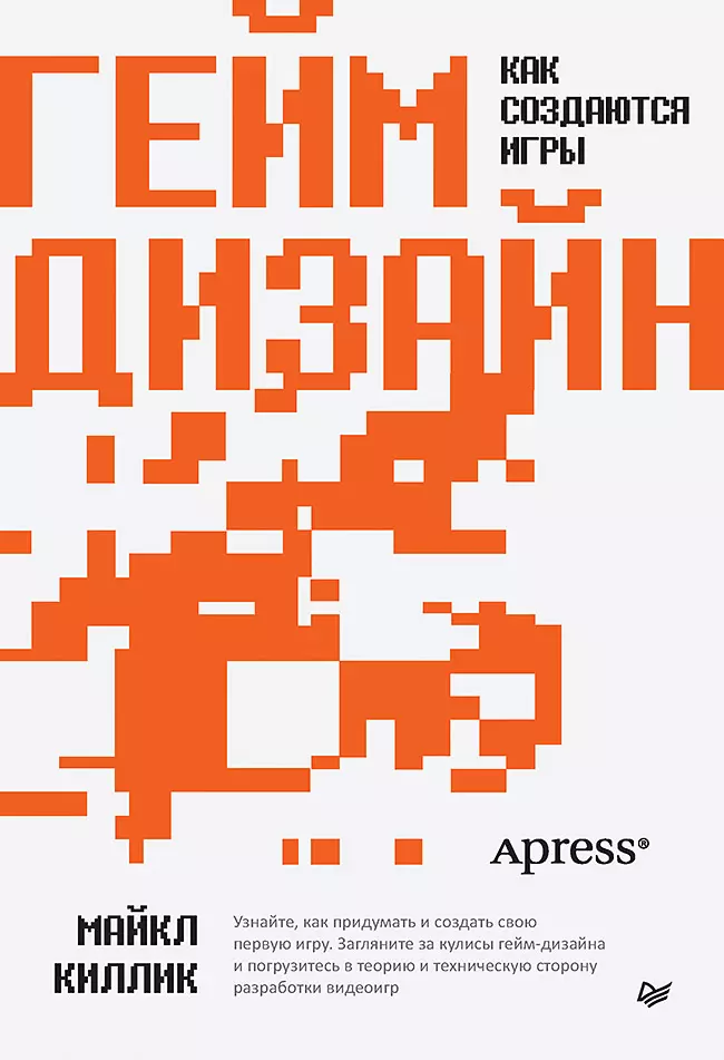 Spēļu dizains: kā tiek radītas spēles