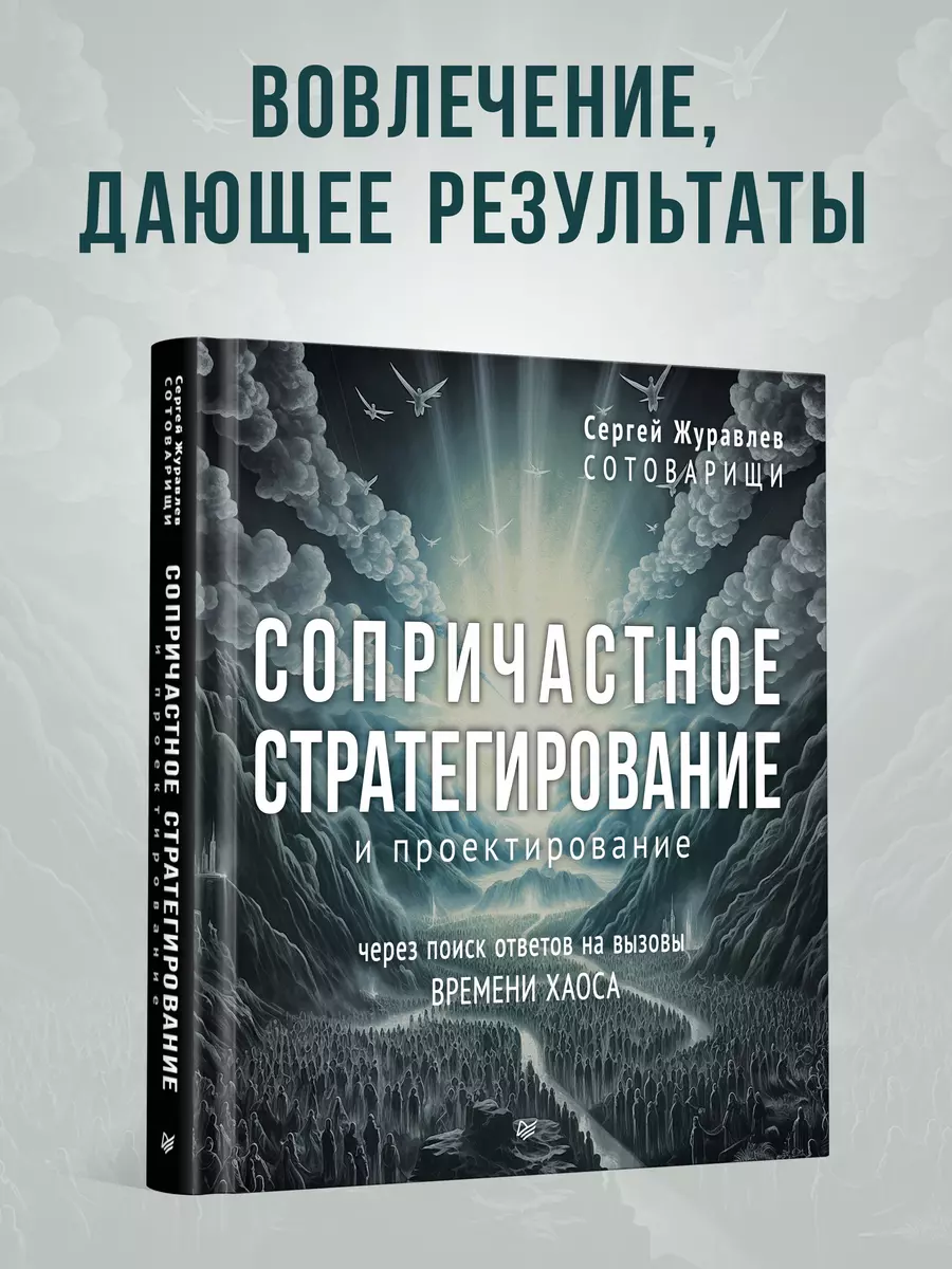 Līdzdalīgā stratēģiskā plānošana un projektēšana