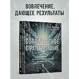 Līdzdalīgā stratēģiskā plānošana un projektēšana