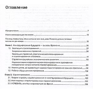 Līdzdalīgā stratēģiskā plānošana un projektēšana