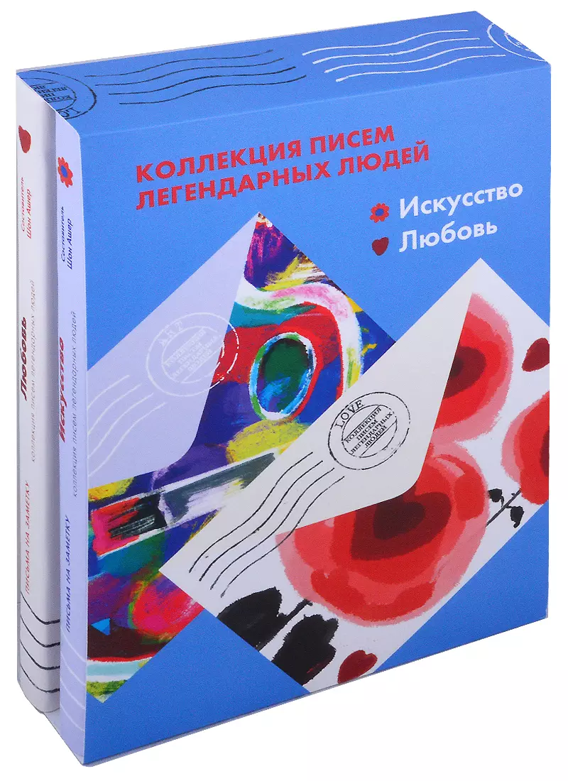Mini vēstuļu komplekts Māksla. Mīlestība