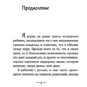 Bērna attīstība. Otrais dzīves gads