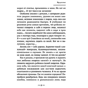 Bērna attīstība. Otrais dzīves gads