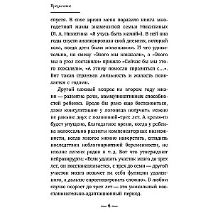 Bērna attīstība. Otrais dzīves gads