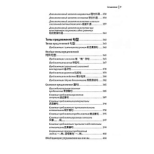 Ķīniešu valodas kurss. Gramatika un leksika HSK-2. Jaunais HSK 3.0 eksāmena standarts