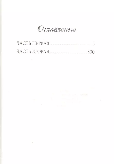 Lancelota svētceļojums