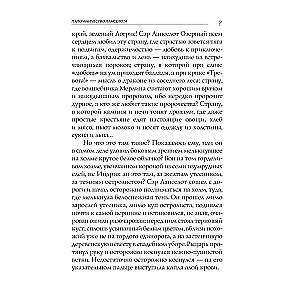Lancelota svētceļojums