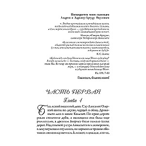 Lancelota svētceļojums