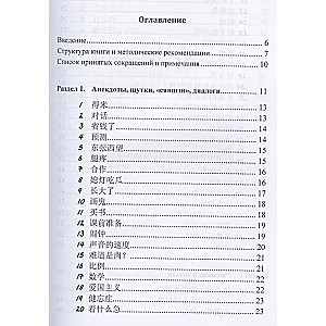 Китайский язык Аудиотренинг. Начальный уровень