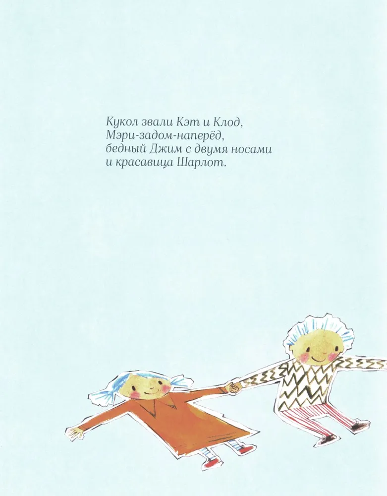 Papīra lelles