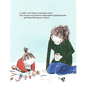 Papīra lelles