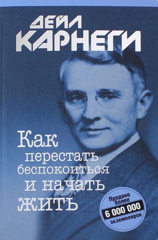 Kā pārstāt uztraukties un sākt dzīvot