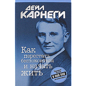 Kā pārstāt uztraukties un sākt dzīvot