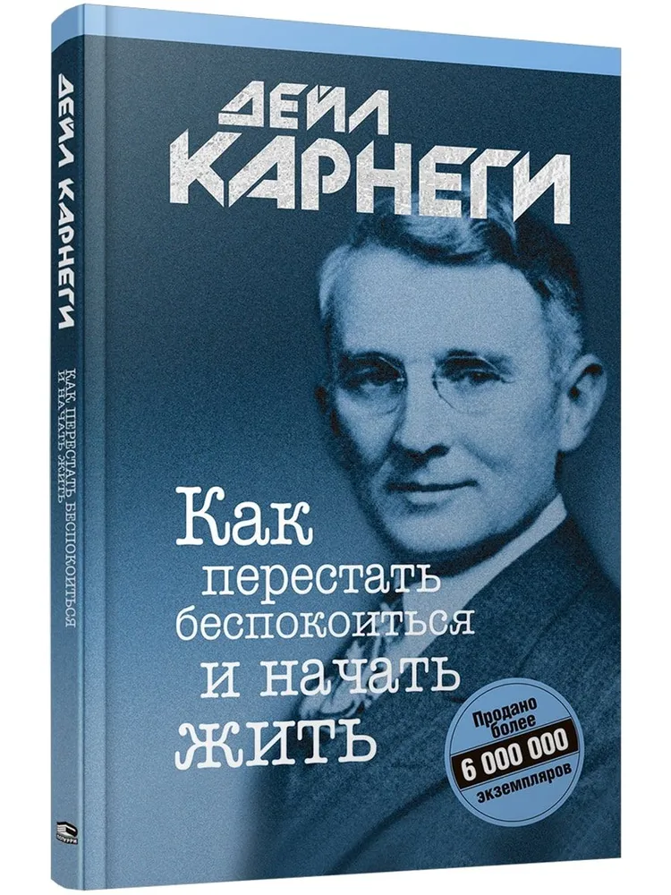 Kā pārstāt uztraukties un sākt dzīvot