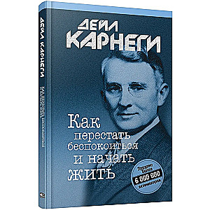 Kā pārstāt uztraukties un sākt dzīvot