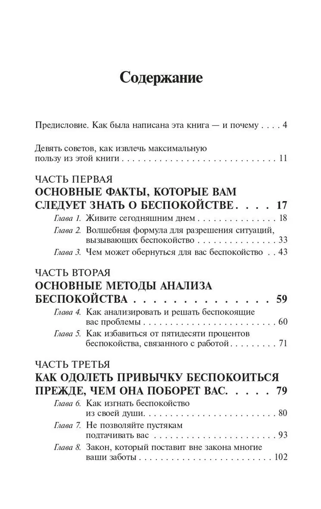 Kā pārstāt uztraukties un sākt dzīvot