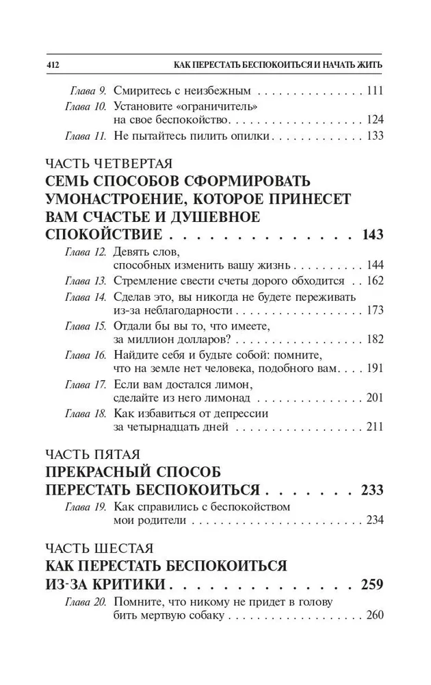 Kā pārstāt uztraukties un sākt dzīvot