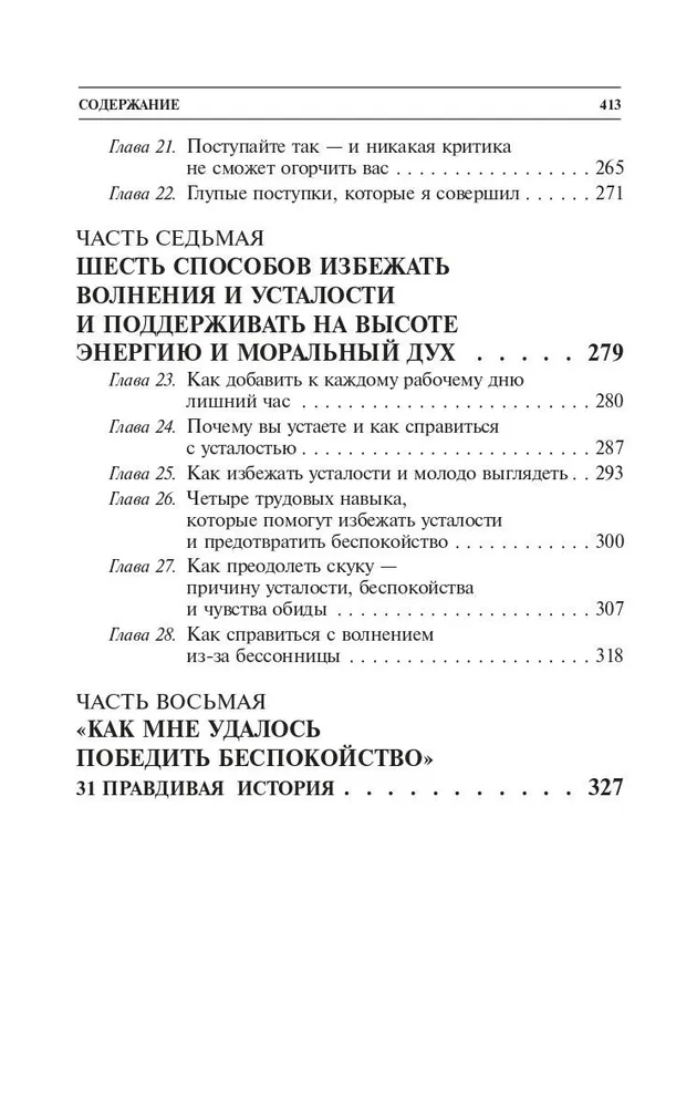 Kā pārstāt uztraukties un sākt dzīvot