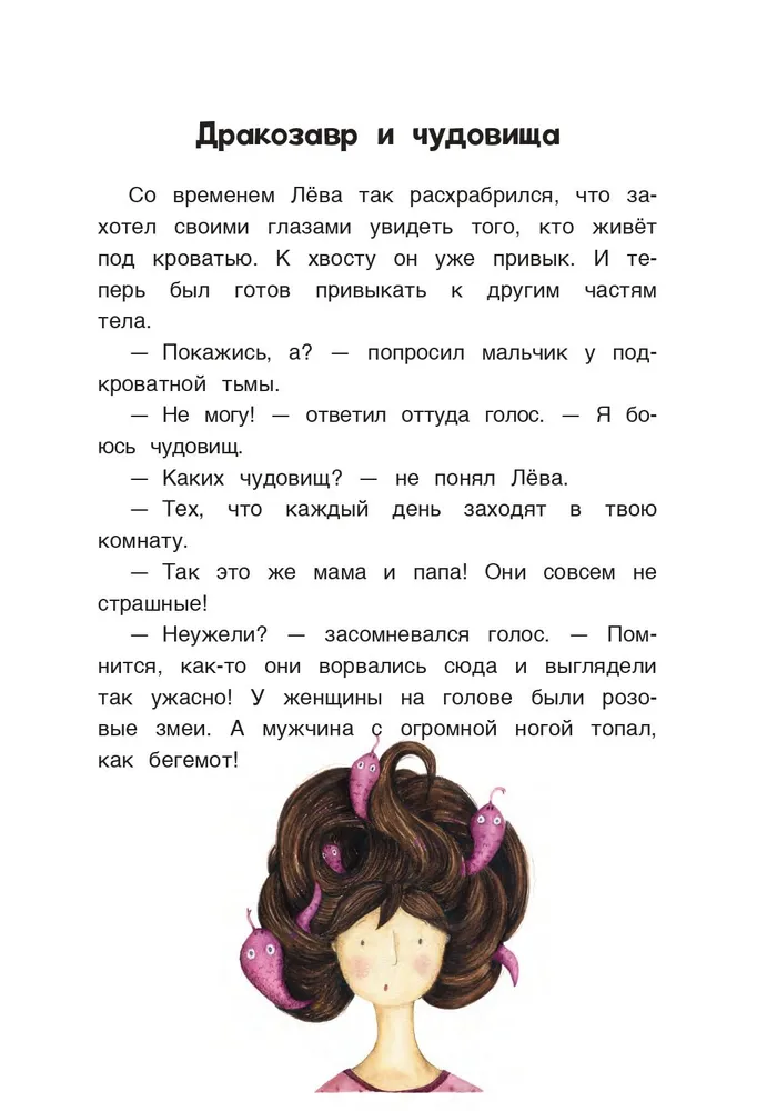 Bļodīte pūķim