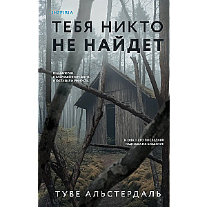 Tevi neviens neatradīs