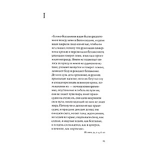 Es nevaru klusēt. Raksti par karu, vardarbību, mīlestību, bezcerību un pretestību ļaunumam. Ievads Pāvela Basinska.