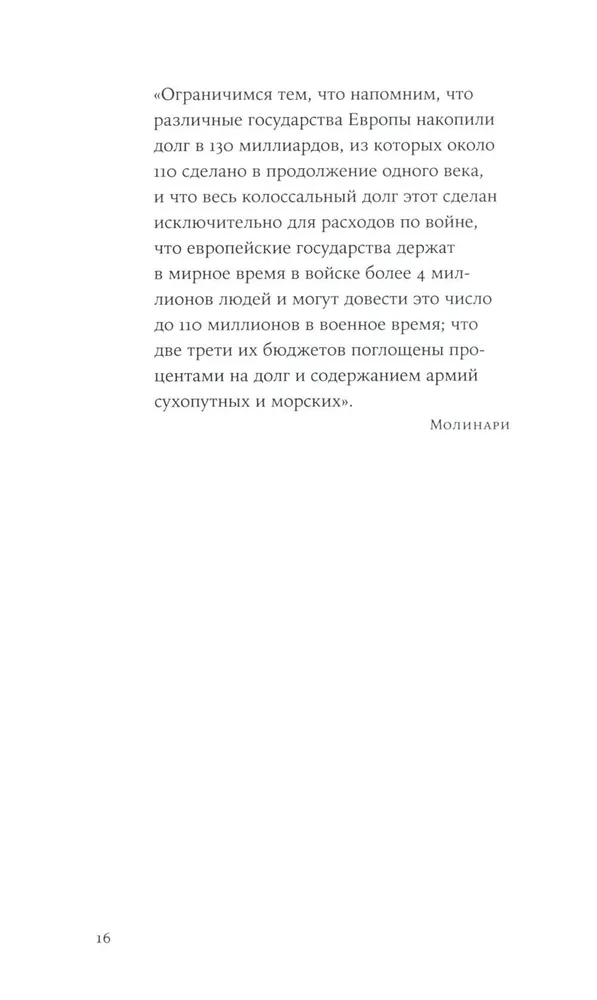 Es nevaru klusēt. Raksti par karu, vardarbību, mīlestību, bezcerību un pretestību ļaunumam. Ievads Pāvela Basinska.