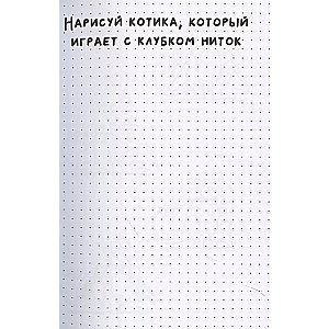 Svarīgiem sarunām. Kad viss apkārt ir miau