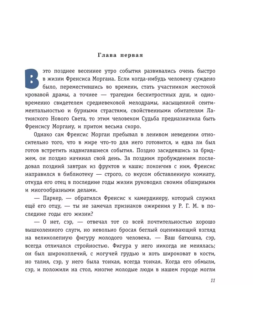 Trīs sirdis (il. V. Kanivca)