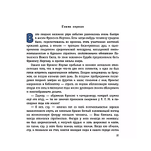 Trīs sirdis (il. V. Kanivca)