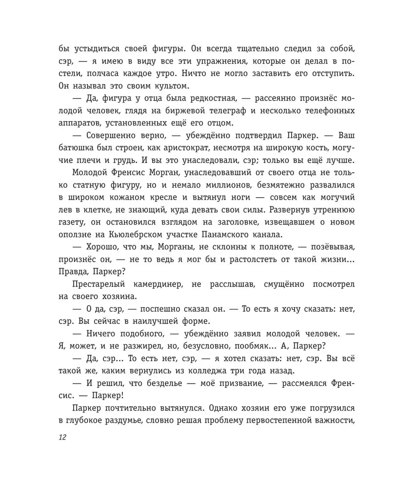 Trīs sirdis (il. V. Kanivca)