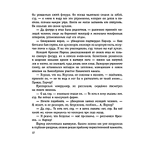 Trīs sirdis (il. V. Kanivca)