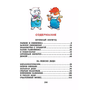 Burvju pasaku grāmata. Ilustrācijas: Tonijs Vulfs