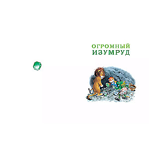 Burvju pasaku grāmata. Ilustrācijas: Tonijs Vulfs