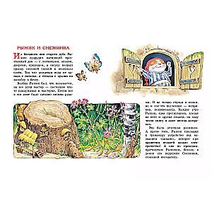 Burvju pasaku grāmata. Ilustrācijas: Tonijs Vulfs