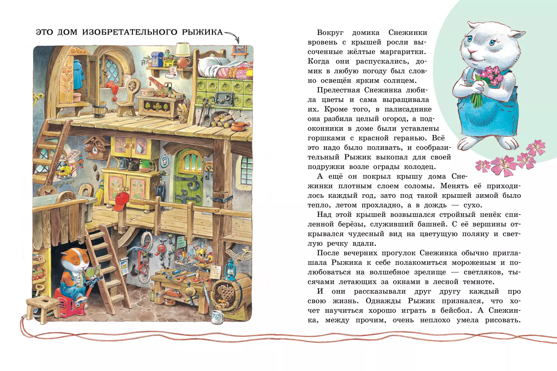 Burvju pasaku grāmata. Ilustrācijas: Tonijs Vulfs